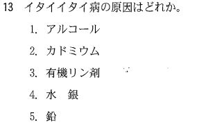 第55回臨床検査技師国家試験午前第13問