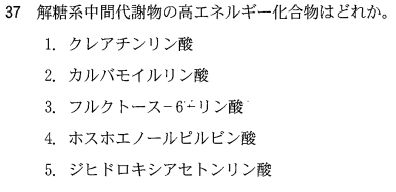 第55回臨床検査技師国家試験午前第36問