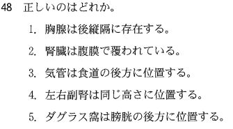 第55回臨床検査技師国家試験午前第47問