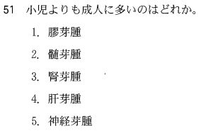 第55回臨床検査技師国家試験午前第50問