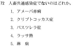 第55回臨床検査技師国家試験午前第71問