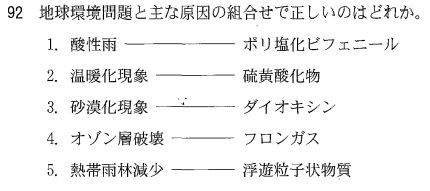 第55回臨床検査技師国家試験午前第91問