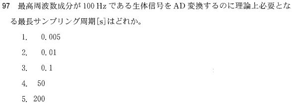 第55回臨床検査技師国家試験午前第96問