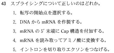 第55回臨床検査技師国家試験午後第42問