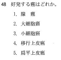 第55回臨床検査技師国家試験午後第47問