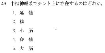第55回臨床検査技師国家試験午後第48問