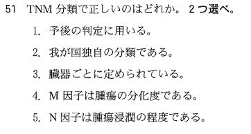 第55回臨床検査技師国家試験午後第50問