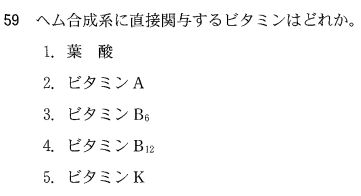 第55回臨床検査技師国家試験午後第58問