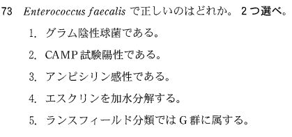 第55回臨床検査技師国家試験午後第72問