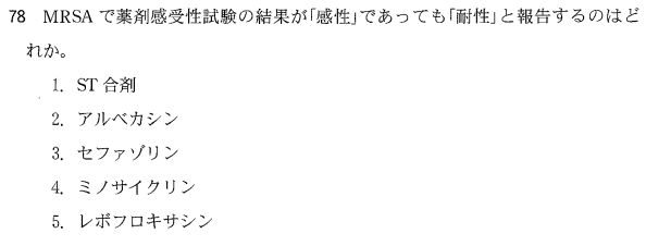 第55回臨床検査技師国家試験午後第77問