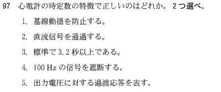 第55回臨床検査技師国家試験午後第96問