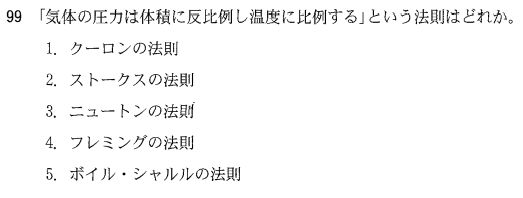 第55回臨床検査技師国家試験午後第98問